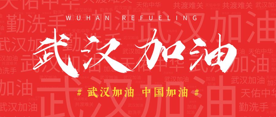 疫情當前，我們“在線招生”