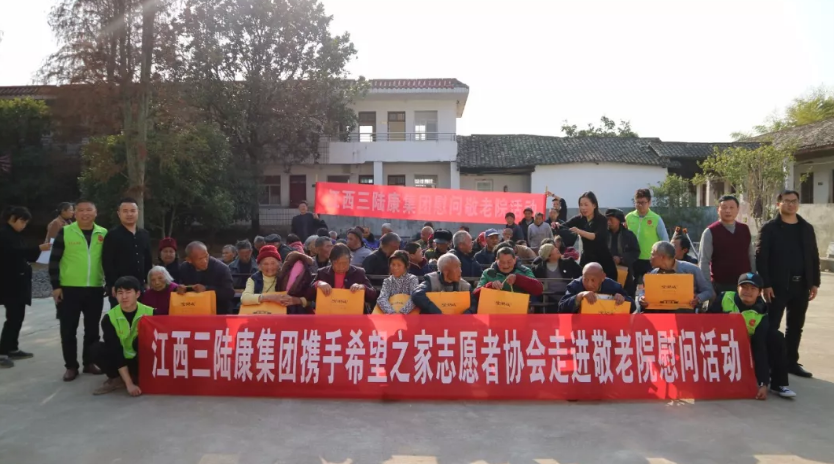 暖心！三陸康為孤寡老人送關懷~
