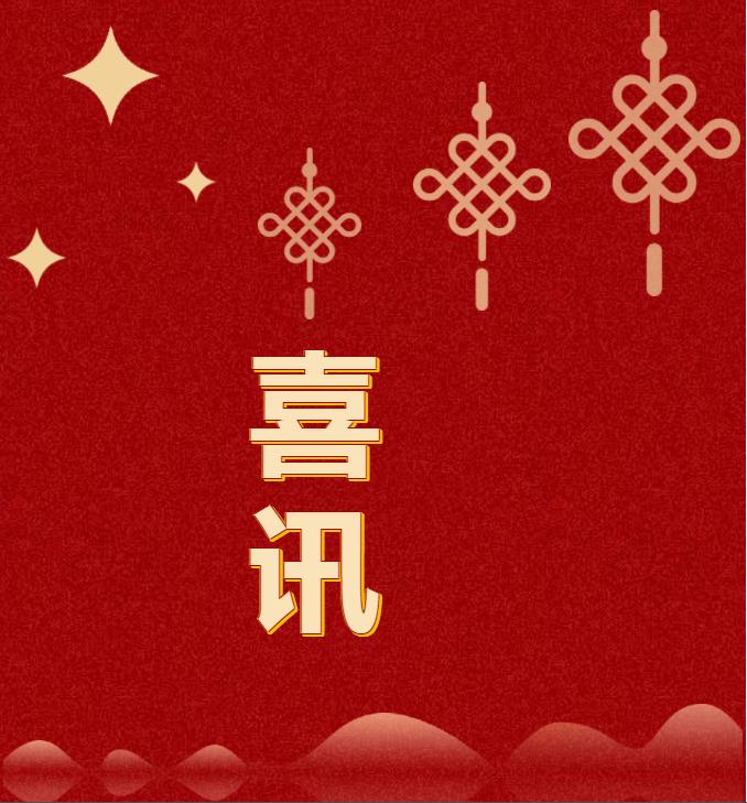 喜訊！時代春城榮獲“年度最具投資價值樓盤”！